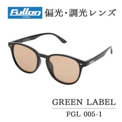 サングラス 偏光 調光 メンズ レディース FULLON フローン 偏光サングラス ブラウン FGL 005-1
