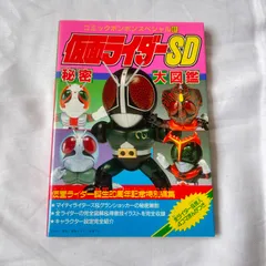 2025年最新】ボンボン仮面ライダーの人気アイテム - メルカリ