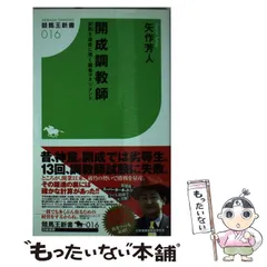 2024年最新】矢作厩舎カレンダーの人気アイテム - メルカリ