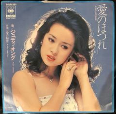 ジュディ・オング うたかたの夢 見本盤LP