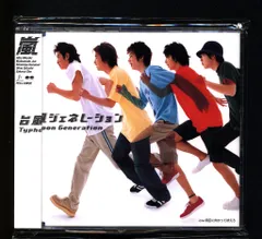 嵐 初回限定盤 台風ジェネレーション *チケット封入