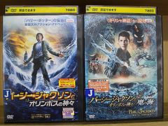 DVD パーシージャクソンとオリンポスの神々 + 魔の海 2本セット ※ケース無し発送 レンタル落ち Z2C73a