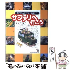 2025年最新】サファリへ行こう 東アフリカのサバンナ実践ガイド