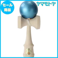 【特売】山形工房 競技用けん玉「大空」(日本けん玉協会認定) プレミアムメタリックターコイズブルー