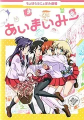 2025年最新】あいまいみー の人気アイテム - メルカリ