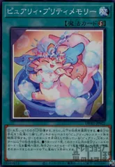 2025年最新】ピュアリィ スリーブの人気アイテム - メルカリ