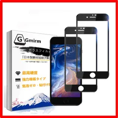 【セール中】 iPhone8ガラスフィルム iPhone7フィルム 、高透過率/硬度9H/指紋防止/自動吸着/飛散防止/スクラッチ防止/気泡ゼロ/iPhone8