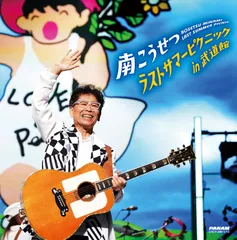 ☆南こうせつ LAST SUMMER PICNIC Tシャツ 白 S 新品