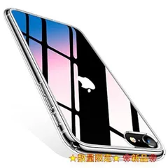 (激安セール)クリア TORRAS【超透ガラス・2023進化】 iPhone S