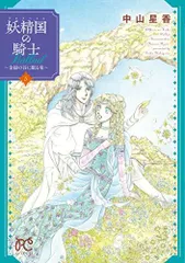 2024年最新】中山星香の人気アイテム - メルカリ