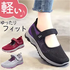 ☆ 36(23cm) ☆ スニーカー レディース ウォーキングシューズ pmygp18 ウォーキングシューズ スニーカー メッシュ レディース カジュアルシューズ 高齢者シューズ ナースシューズ スリッポン ランニングシューズ スポーツシューズ 運動靴 婦人靴