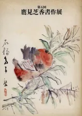 2025年最新】鷹見芝香の人気アイテム - メルカリ