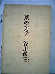 さくら草　与謝野晶子　サイン　署名　有島生馬 さくら草 与謝野晶子 サイン 署名 有島生馬 - メルカリ