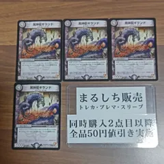 2025年最新】黒神龍ギランドの人気アイテム - メルカリ