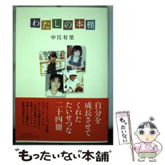 2024年最新】綺麗になりたい 中江有里の人気アイテム - メルカリ