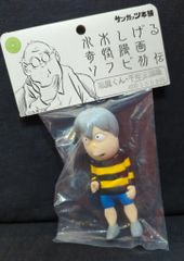 最終価格 サンガッツ本舗 鬼太郎 怪奇一番勝負篇 ソフビ - メルカリ