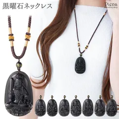 ペンダント ネックレス メンズ レディース 天然石 黒曜石 辰砂 オブシディアン 干支 本尊 菩薩 大振り 大きめ ロング 長め 彫り 刻印 黒 漆黒 ブラック かっこいい 高級感 重厚感 存在感 ジェンダーフリー アクセサリー 誕生日 記念日 プレゼント
