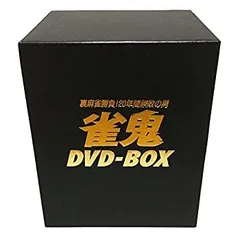 【希少】雀鬼DVDBOX1、2セット 国内正規品 2025年最新】雀鬼 dvd boxの人気アイテム - メルカリ