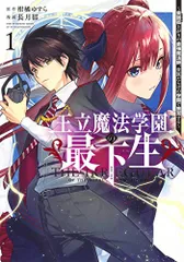 2023年最新】王立魔法学園の最下生の人気アイテム - メルカリ