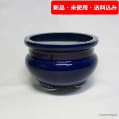 【処分特価】線香立て 陶器 ルリ3.0 1個 今だけ香炉用灰付き 箱なし