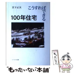 2024年最新】宮下正次の人気アイテム - メルカリ