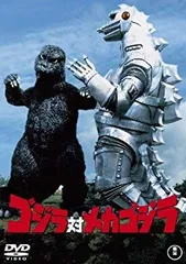 中古】(未使用・未開封品) ゴジラ対メカゴジラ [60周年記念版