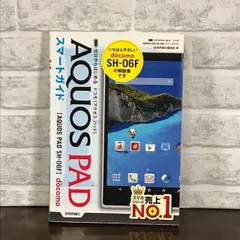 2024年最新】sh-06f aquos pad アクオスパッドの人気アイテム - メルカリ