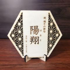 こどもの日 名前札 端午の節句 名入れ 初節句 節句 祝い 和柄 オーナメント 子  供の日 木製 【Koral】