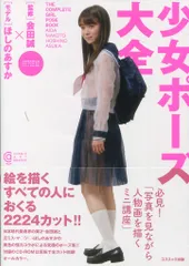 2025年最新】会田 誠の人気アイテム - メルカリ