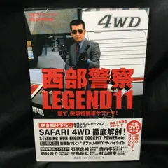 2024年最新】中古 DVD 西部警察の人気アイテム - メルカリ