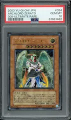 遊戯王 PSA10 FGO アルティメットレア レリーフ 2025年最新】遊戯王psa10 レリーフの人気アイテム - メルカリ