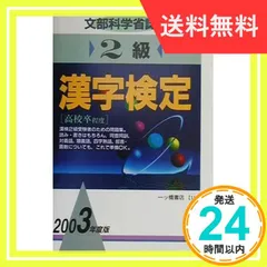 2024年最新】文部省認定の人気アイテム - メルカリ