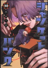 ジャンケットバンク トキキル スペシャルボックス村雨＆観戦チケット ジャンケットバンク トキキル スペシャルボックス村雨＆観戦チケット