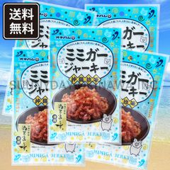ミミガージャーキー (大) 23g 5袋 ぬちまーす使用 オキハム 沖縄珍味 おつまみ 沖縄お土産 お取り寄せ