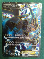 【ポケモンカード】ゼクロムEX《159/W-P》PROMO