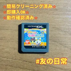 たまごっちのなりきりチャンネル DS 41