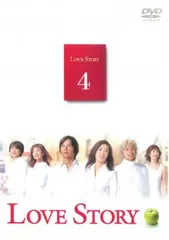 2025年最新】love story dvd 中山美穂の人気アイテム - メルカリ