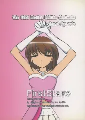 【中古】男性向一般同人誌 ≪アイドルマスター≫ First Stage / サトタツ / 夢見がちな少年