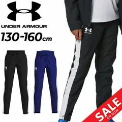 キッズ ウィンドブレーカーパンツ 130-160cm 子供服/アンダーアーマー UNDER ARMOUR ロングパンツ スポーツウェア トレーニング 運動  子ども ボトムス 男の子 女の子 長ズボン/1370184-