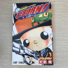 家庭教師ヒットマンREBORN！ リボーン 1巻 初版 帯・ジャンパラ付き