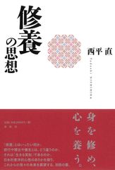 大学教養基礎講座 現代社会を考えるための文章表現力 新・現代世界