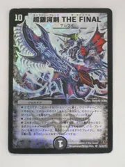 戦国武闘会　プロモ　まとめ売り　デュエルマスターズ　デュエマ Amazon | デュエルマスターズ DM-31 戦国編 拡張第4弾 「戦国