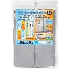 明和グラビア 断熱カーテンライナー 遮光タイプ 100cm×200cm×2枚入 グレー