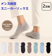 【新品・送料無料】メンズスニーカーソックス　2足組　くるぶし　脱げにくい・滑り止め付き　お得なまとめ買い　快適な履き心地　カジュアル　通気性　靴ずれ防止　無地　抗菌防臭　吸汗速乾　蒸れにくい
