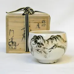 鵬雲斎書付　時代　安南　茶碗　共箱　茶道具 鵬雲斎書付 時代 安南 茶碗 共箱 茶道具