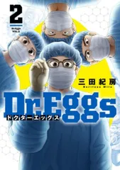 2025年最新】ドクターエッグスの人気アイテム - メルカリ