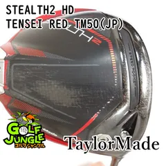✨美品SALE✨テーラーメイド ドライバーシャフトTENSEI RED TM50 テーラーメイド ドライバー用シャフト TENSEI RED TM50 S