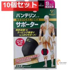 バンテリンサポーター ひざ専用 小さめ(Sサイズ) ブラック 1枚入 10個セット まとめ売り