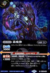 26RBS01 殻獣ネプバランダ SECRET シークレット 1枚 - メルカリ