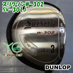 2024年最新】srixon w-302の人気アイテム - メルカリ